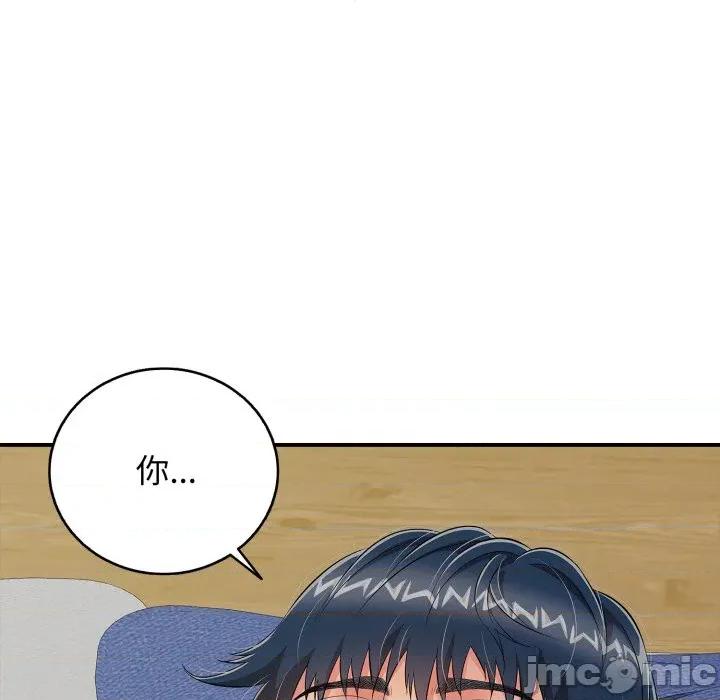 再爱我一次 再爱我一次-再爱我一次 第19话 第105页