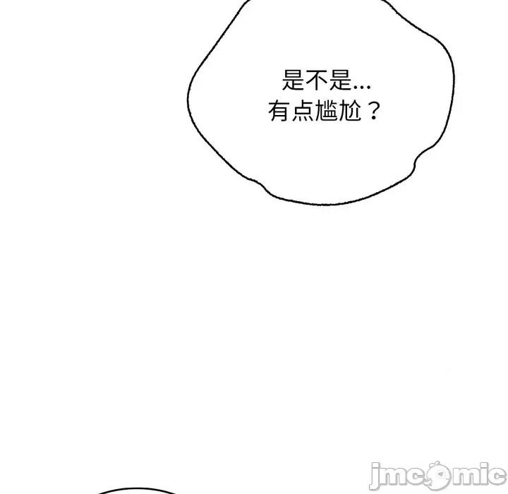 再爱我一次 再爱我一次-再爱我一次 第19话 第110页