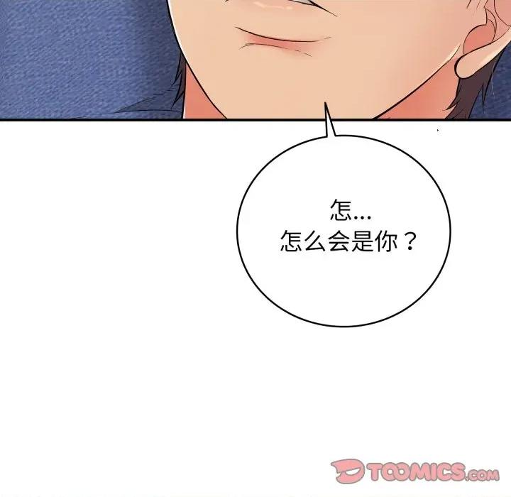 再爱我一次 再爱我一次-再爱我一次 第19话 第112页