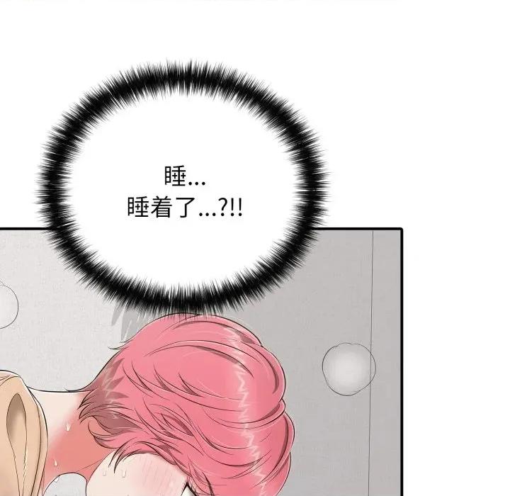 再爱我一次 再爱我一次-再爱我一次 第19话 第117页