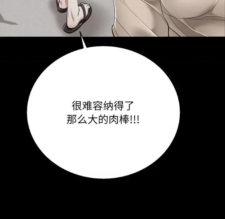 再爱我一次 再爱我一次-再爱我一次 第19话 第128页