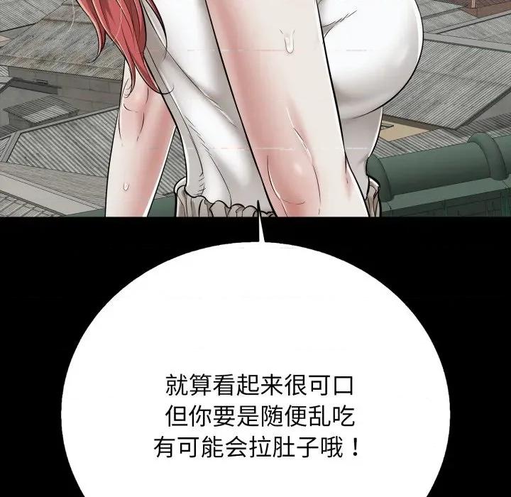 再爱我一次 再爱我一次-再爱我一次 第19话 第131页