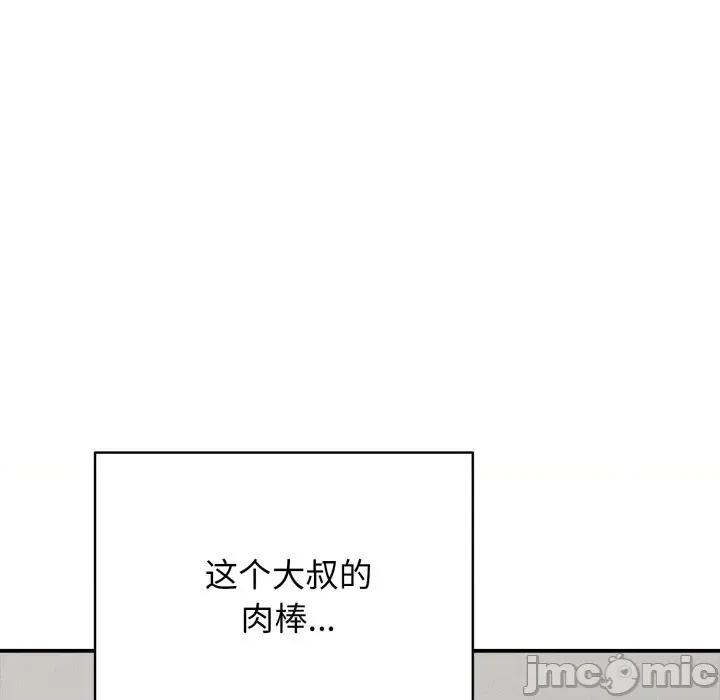 再爱我一次 再爱我一次-再爱我一次 第19话 第135页