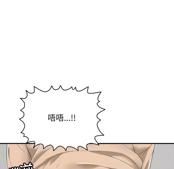 再爱我一次 再爱我一次-再爱我一次 第19话 第142页