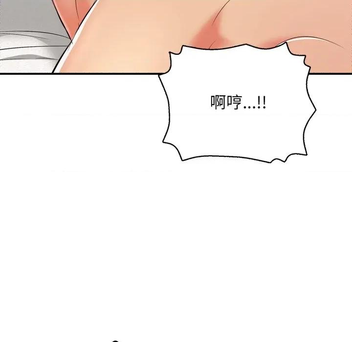 再爱我一次 再爱我一次-再爱我一次 第19话 第151页