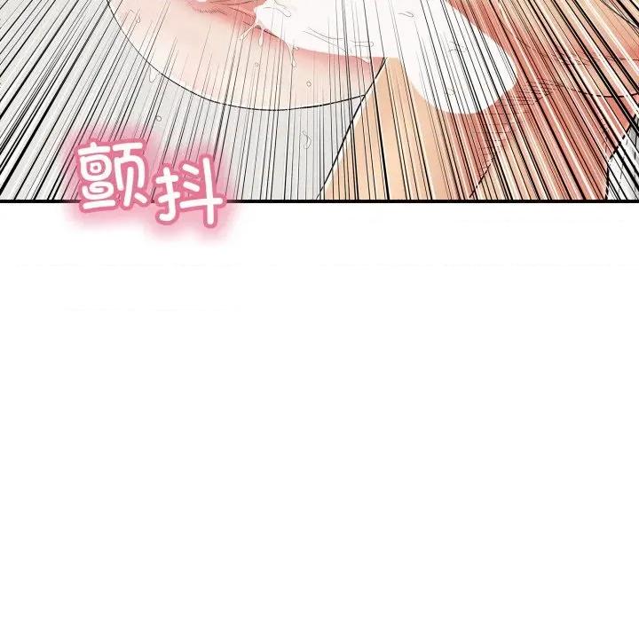 再爱我一次 再爱我一次-再爱我一次 第19话 第153页