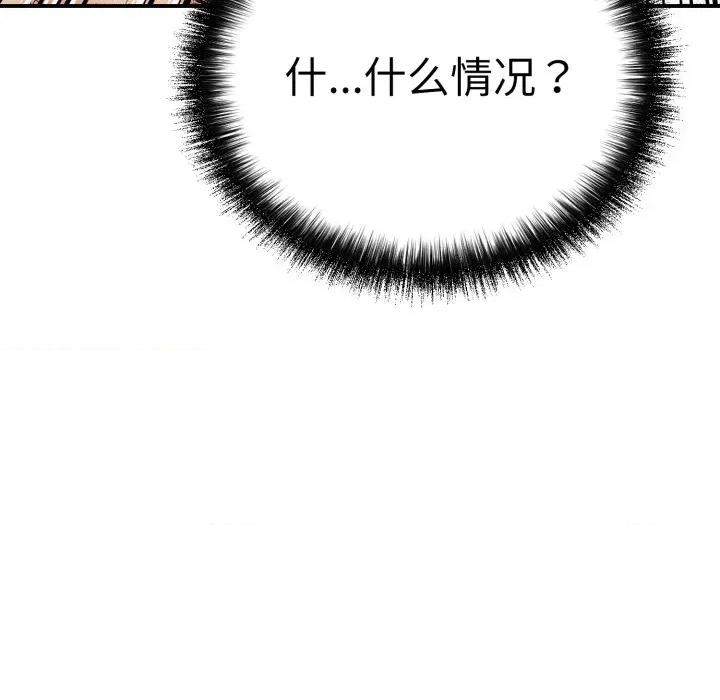 再爱我一次 再爱我一次-再爱我一次 第19话 第157页