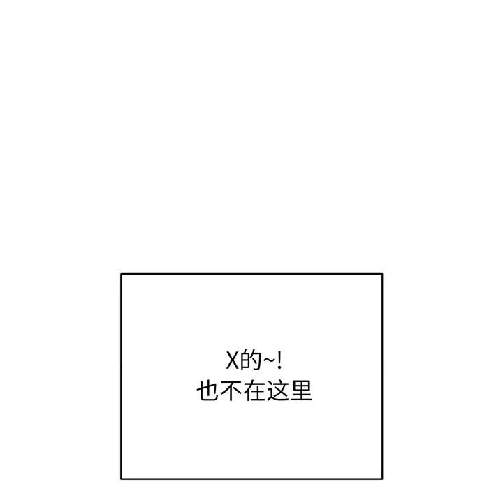 再爱我一次 再爱我一次-再爱我一次 第19话 第164页