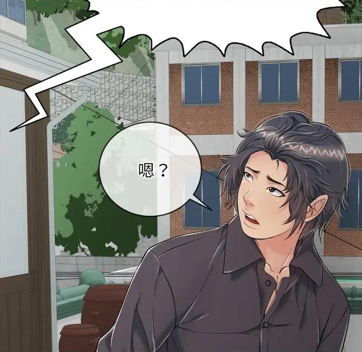 再爱我一次 再爱我一次-再爱我一次 第19话 第174页