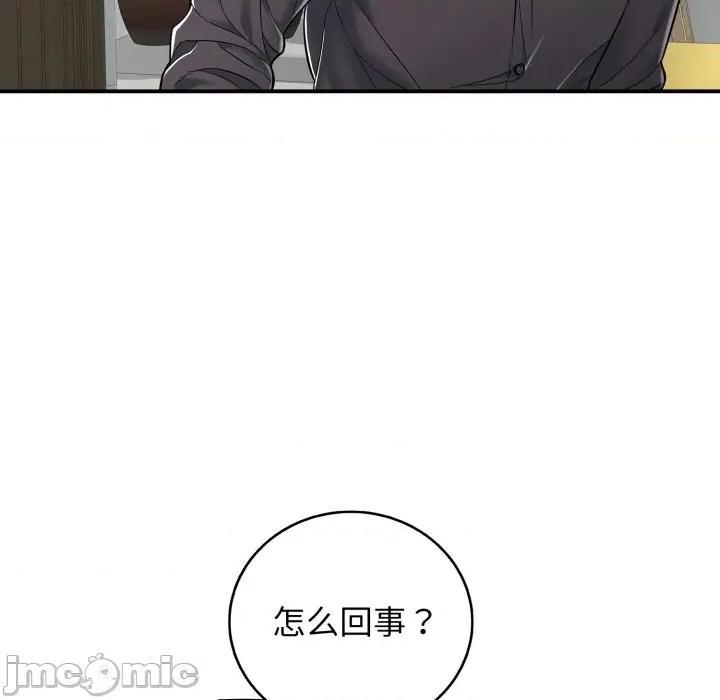 再爱我一次 再爱我一次-再爱我一次 第19话 第175页