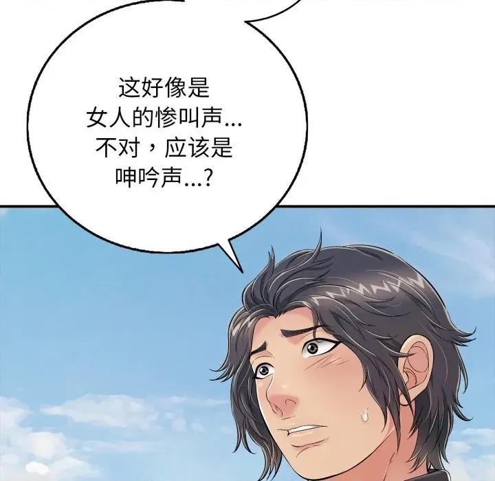 再爱我一次 再爱我一次-再爱我一次 第19话 第176页