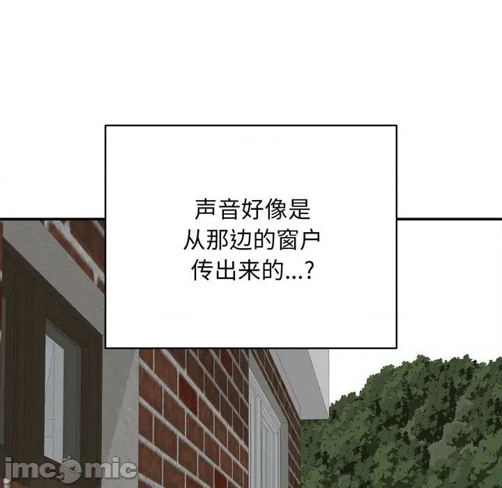 再爱我一次 再爱我一次-再爱我一次 第19话 第180页