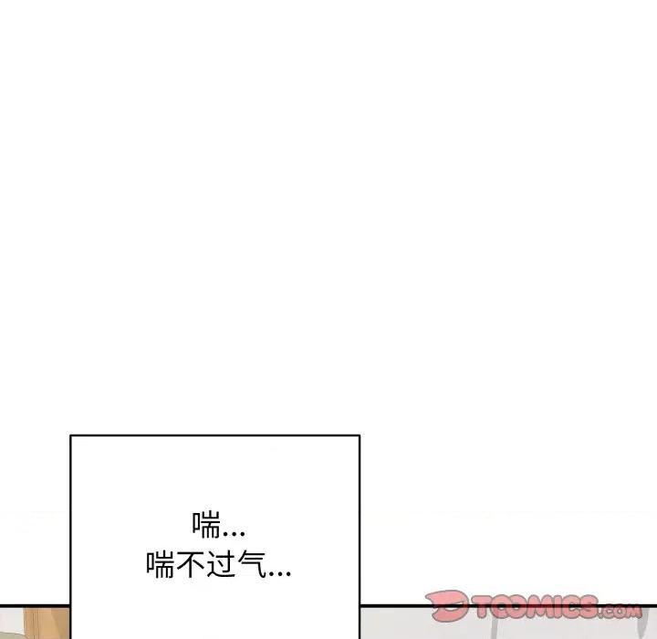 再爱我一次 再爱我一次-再爱我一次 第19话 第184页