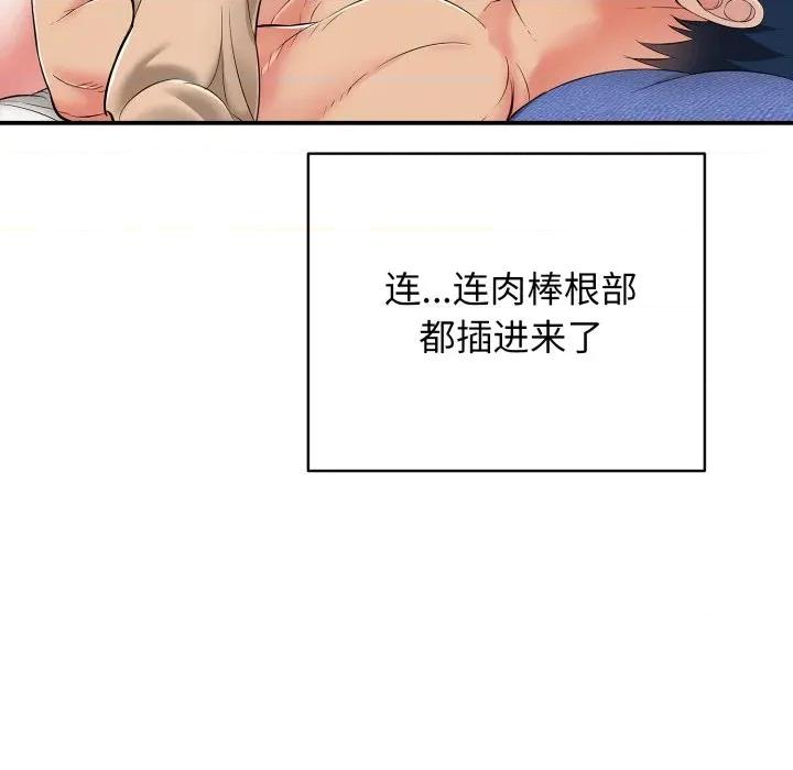 再爱我一次 再爱我一次-再爱我一次 第19话 第186页
