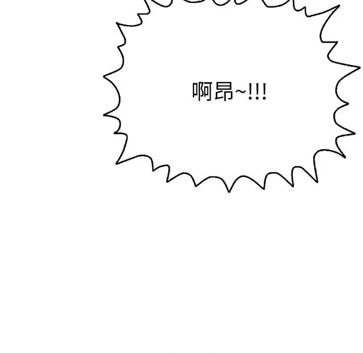 再爱我一次 再爱我一次-再爱我一次 第19话 第191页