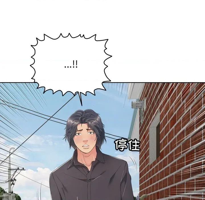 再爱我一次 再爱我一次-再爱我一次 第19话 第192页