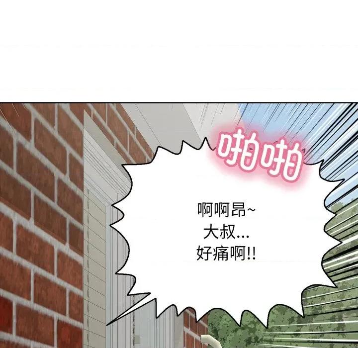 再爱我一次 再爱我一次-再爱我一次 第19话 第194页