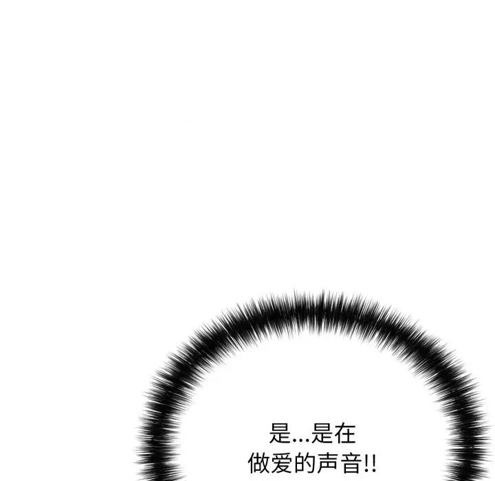 再爱我一次 再爱我一次-再爱我一次 第19话 第196页