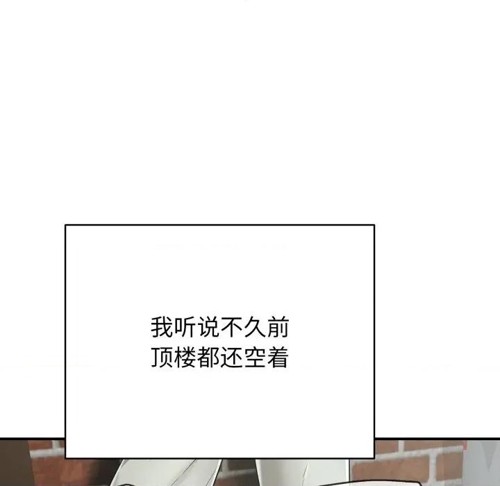 再爱我一次 再爱我一次-再爱我一次 第19话 第199页