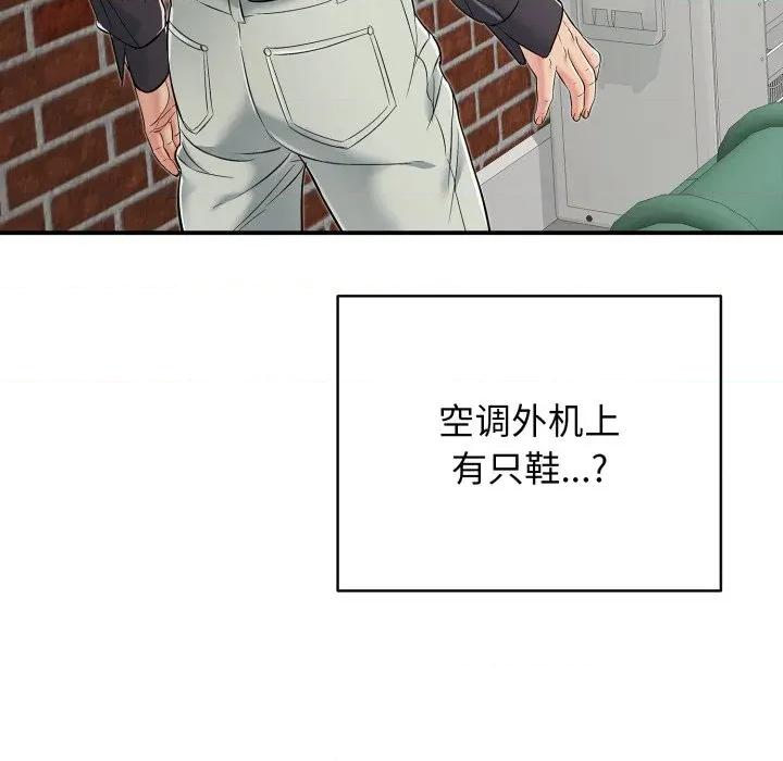 再爱我一次 再爱我一次-再爱我一次 第19话 第203页