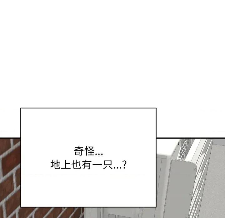 再爱我一次 再爱我一次-再爱我一次 第19话 第204页
