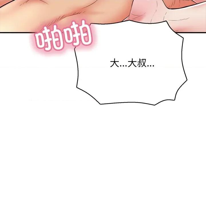 再爱我一次 再爱我一次-再爱我一次 第19话 第208页