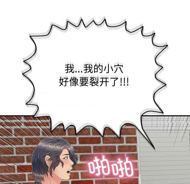 再爱我一次 再爱我一次-再爱我一次 第19话 第209页