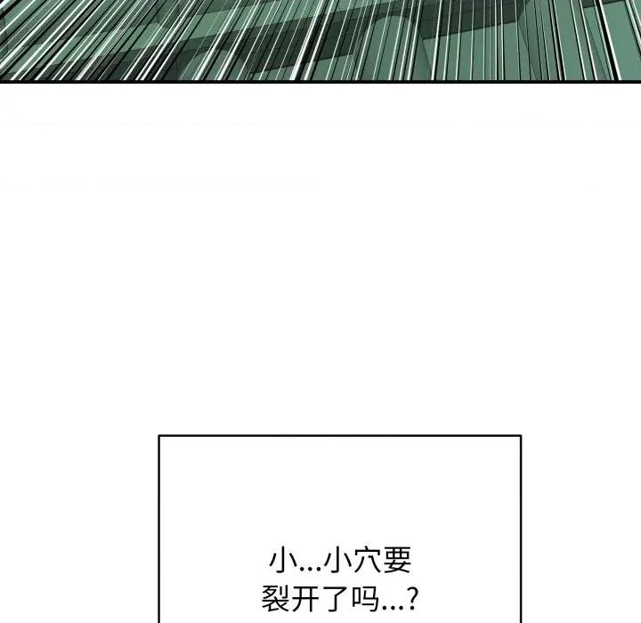 再爱我一次 再爱我一次-再爱我一次 第19话 第211页