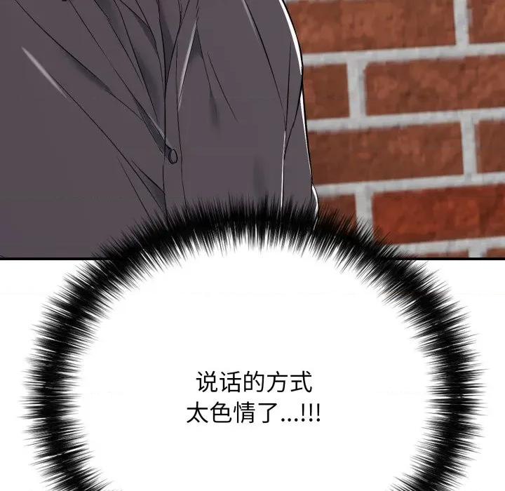 再爱我一次 再爱我一次-再爱我一次 第19话 第213页