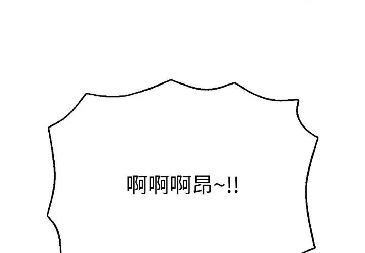 再爱我一次 再爱我一次-再爱我一次 第20话 第1页