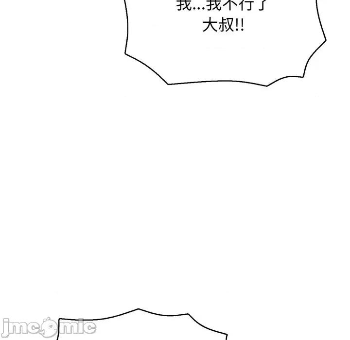 再爱我一次 再爱我一次-再爱我一次 第20话 第5页