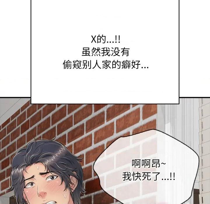 再爱我一次 再爱我一次-再爱我一次 第20话 第11页