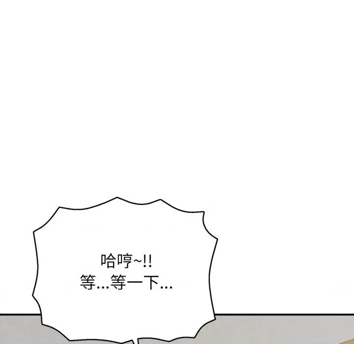 再爱我一次 再爱我一次-再爱我一次 第20话 第16页