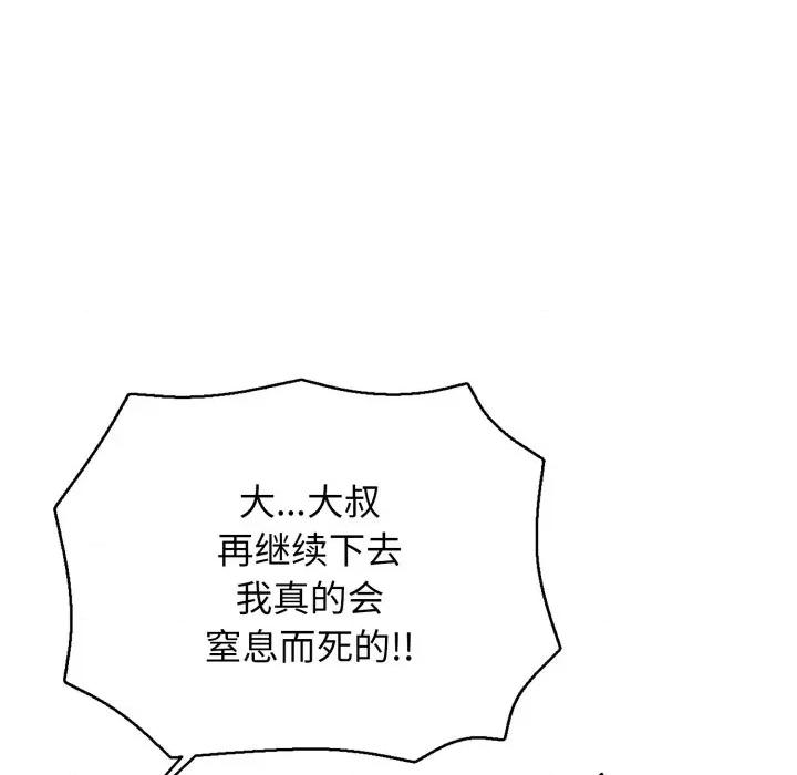 再爱我一次 再爱我一次-再爱我一次 第20话 第19页