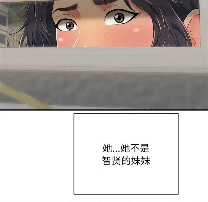 再爱我一次 再爱我一次-再爱我一次 第20话 第23页