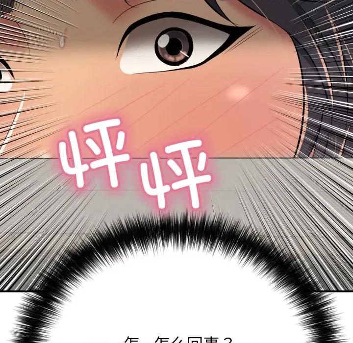 再爱我一次 再爱我一次-再爱我一次 第20话 第29页