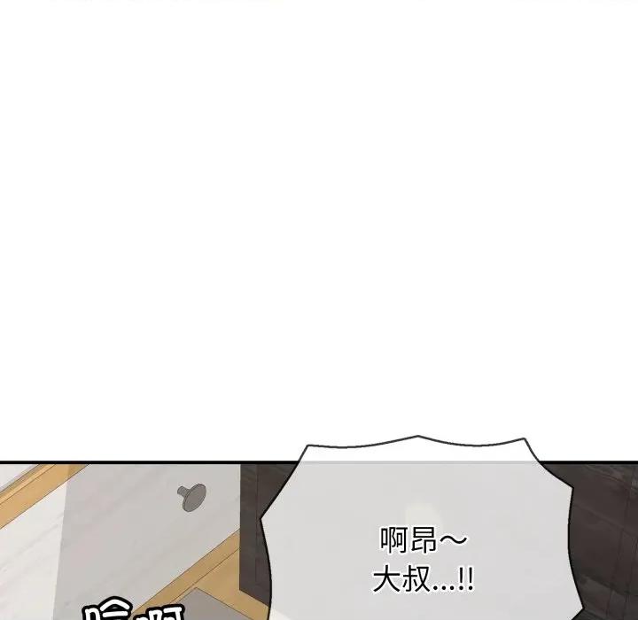 再爱我一次 再爱我一次-再爱我一次 第20话 第32页