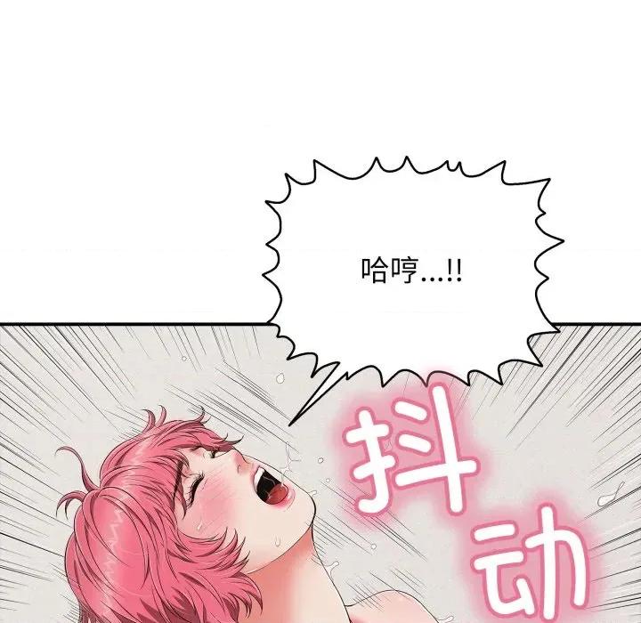 再爱我一次 再爱我一次-再爱我一次 第20话 第37页