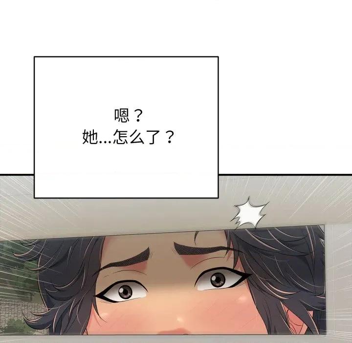 再爱我一次 再爱我一次-再爱我一次 第20话 第39页