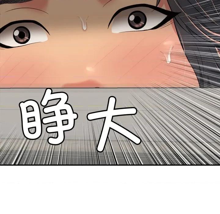 再爱我一次 再爱我一次-再爱我一次 第20话 第47页