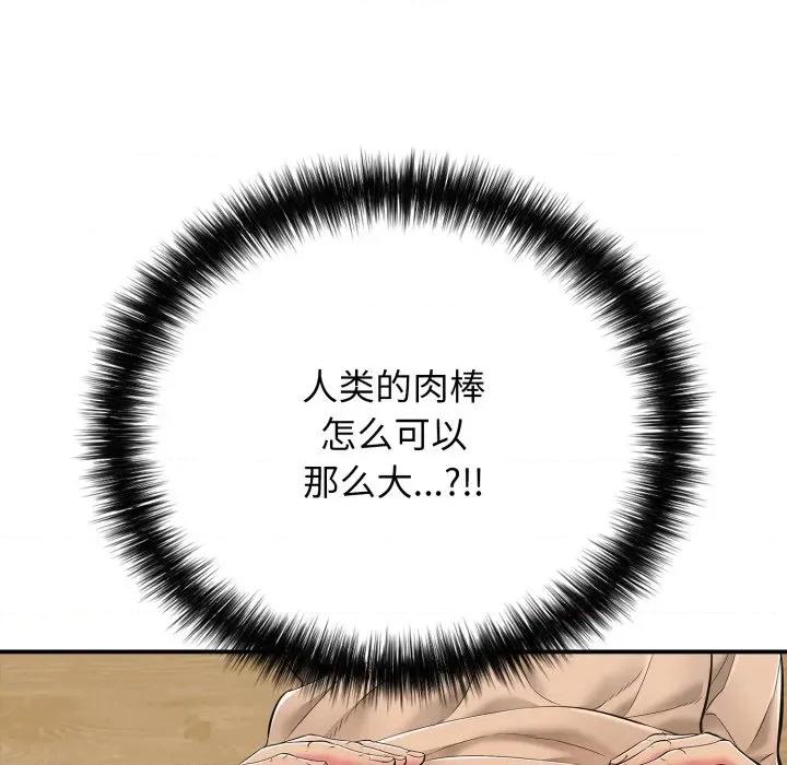 再爱我一次 再爱我一次-再爱我一次 第20话 第48页