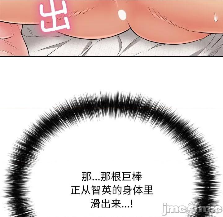 再爱我一次 再爱我一次-再爱我一次 第20话 第50页