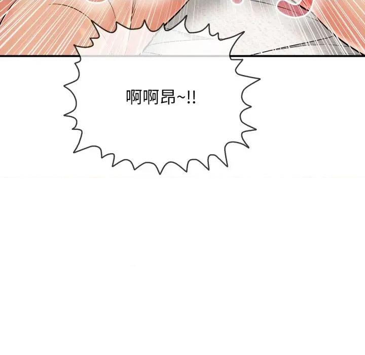 再爱我一次 再爱我一次-再爱我一次 第20话 第53页