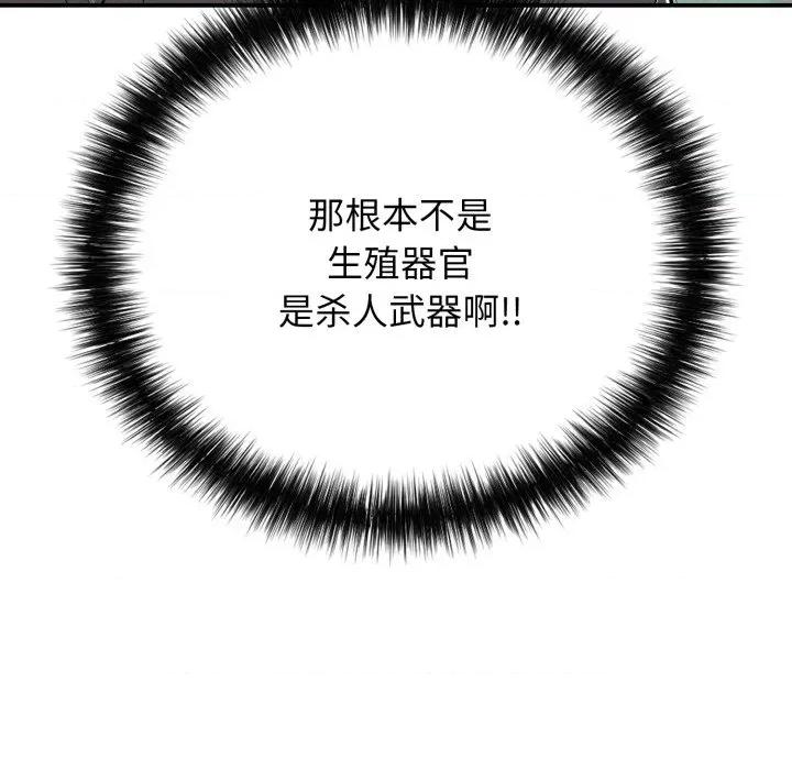 再爱我一次 再爱我一次-再爱我一次 第20话 第58页