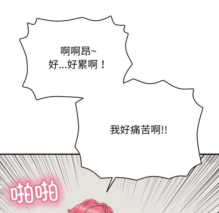 再爱我一次 再爱我一次-再爱我一次 第20话 第59页