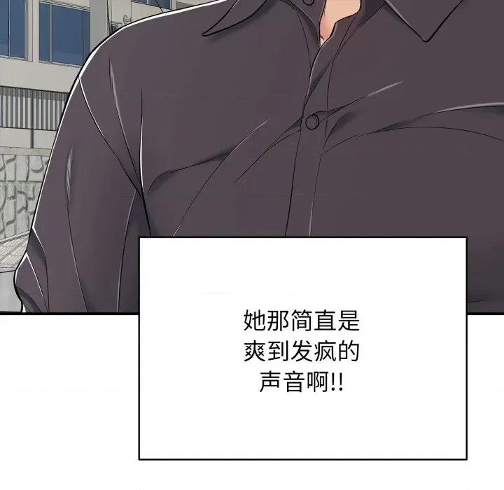 再爱我一次 再爱我一次-再爱我一次 第20话 第63页
