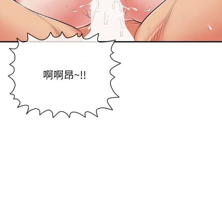 再爱我一次 再爱我一次-再爱我一次 第20话 第69页