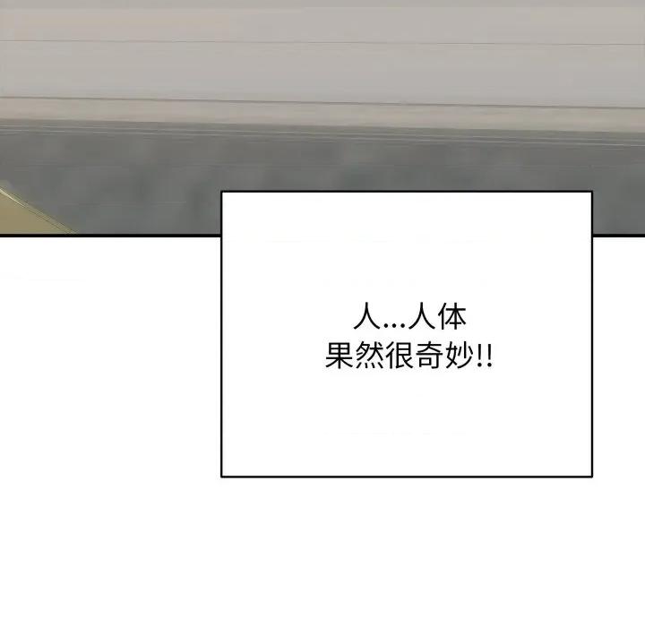 再爱我一次 再爱我一次-再爱我一次 第20话 第71页