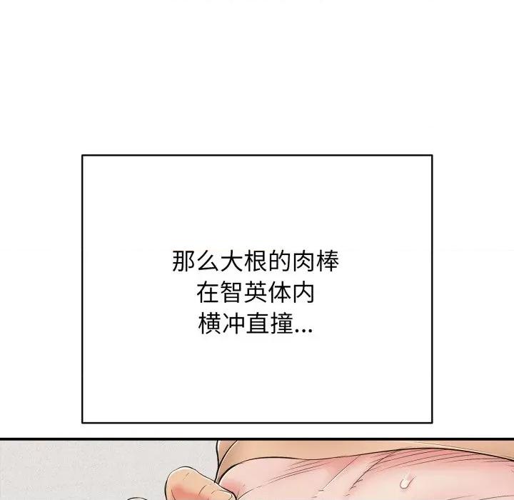 再爱我一次 再爱我一次-再爱我一次 第20话 第72页