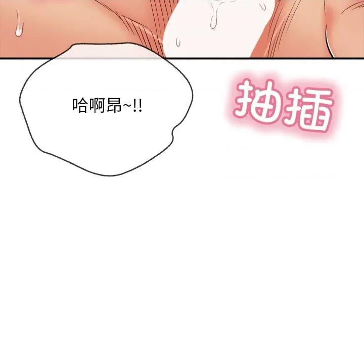 再爱我一次 再爱我一次-再爱我一次 第20话 第74页